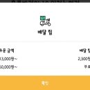 홍콩반점0410인천논현점 이미지