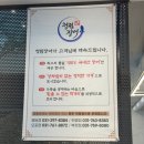 탄벌초등학교 | [경기 광주] 탄벌동 맛집 경기 광주 장어 맛집 &#39;청림장어&#39;
