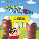 빽다방 경산진량점 이미지