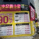 으뜸플러스 광주운남점 | 광주 운남동 안경 으뜸플러스안경 광주운남점 최저가 안경 선글라스