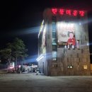 가마솥 국밥 | 에버랜드 맛집 유방동 &#39;버드실 가마솥 소머리국밥&#39; 방문 후기