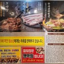 불막열삼구미봉곡점 | 구미 고깃집 불막열삼 :: 봉곡동 숙성 막창, 삼겹살 맛집