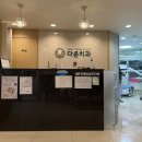 서울로얄치과의원 이미지