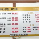 일영대추나무집 일산점 티스토리