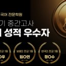 이성주국어전문학원