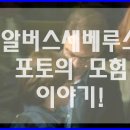 (주)알버스 이미지