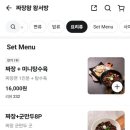 짜장왕왕서방 - 강북구 삼양로80나길 74 | 짜장왕왕서방