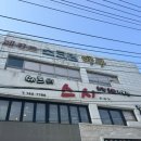 쉐프의스시이야기 이미지
