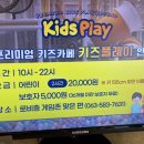 킨더랜드키즈카 이미지
