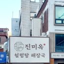 당산골 닭한마리 네이버블로그