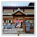 호남여관 이미지