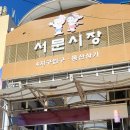 능곡119센터 버스정류장 | 서문시장 매운 실비 김치 한길로할매김치로 집밥 레벨 업