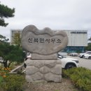 포천천1 | ♤경기옛길 경흥길 제6길 만세교길 걷기 (신북면행정복지센터-미륵사-만세교-백로주-영중농협 옆)