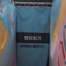 아일랜드수중