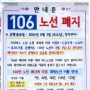 안양북부새마을금고본점 앞 | [20240731] 의정부역