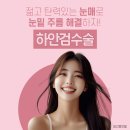 제이드성형외과의원 이미지