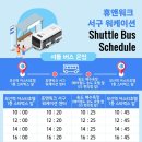 휴앤호텔 이미지