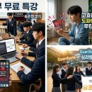 나눔특허경영연구소 | [교육기부 특강 후기] AI, 10대 창업가의 똑똑한 공동 창업자가 되다! (평촌경영고 비즈쿨 창업동아리)