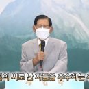 (신천지 핫이슈) 신천지 온라인 성경세미나 ＜수정절의 의미＞ 이미지