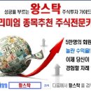 [SG글로벌]주가전망 ■■ SG글로벌(A001380) 종목진단 대응전략 이미지