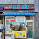 무모한초밥세종새롬점