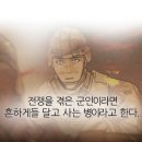 순정민박 | 대형견공한테 치유힐링 잔뜩 당해버린 떡대수의 로맨스 가득한 단편! 분뭉 작가님의 &#34;디에고&#34; 리뷰/후기