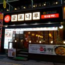 금포나루 원조돌게탕 이미지