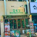 숙성육 | 충북혁신도시 삼겹살 맛집 김숙성, 직접 구워주는 숙성육 후기