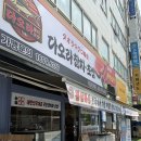 화정역 덕양구청(19070) | 가성비 갑 화정역횟집 추천 다오라참치초밥덕양구청점 모듬초밥스페셜 점심 후기