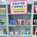 일광역프라자약국 이미지