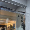 응달말로52번길 네이버블로그