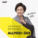 올리고365