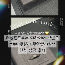 한다무역 | 강남 웨딩밴드투어 누니주얼리 무역센터점 견적 상담 후기