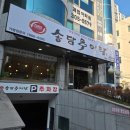 덕포역 1번 출구 이미지