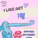 아이라이크미술학원