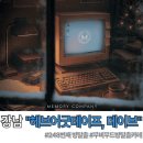 헤브컴퍼니 | 강남 놀거리 무비무드 방탈출 Hava A Good Tape, Dave 후기