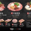 범계솥뚜껑삼겹살 네이버블로그