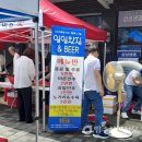 행복beer