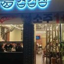 겹겹삼 이미지