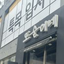 평일빌딩 | 마곡 또순이네 | 된장찌개로 빌딩 세운 맛집, 웨이팅 평일 점심 후기