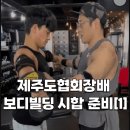 범휘트니스 이미지