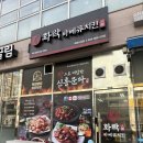 치킨맛집! 화락바베큐치킨 세종나성점 (나성동치킨, 나성동 숯불치킨, 가성비, 원주민, 가격, 후기...