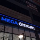 호수온누리약국 이미지