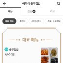 어무이충무김밥