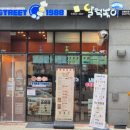 영종도 하늘도시 디저트 맛집, 스트릿1988&amp;달떡볶이