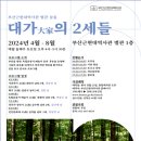 대가 이미지