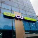 CU 편의점 이미지