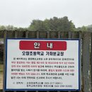 오창초등학교 | [충북/청주] 오창 대형카페 숲이그린정원 방문 후기, 등나무명소 오창초등학교 가좌분교(폐교) 출입 정보