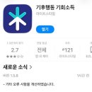 기후행동카페 살리다 | 앱테크 추천 | 기후행동 기회소득 사용 후기, 적립 방법 및 장단점