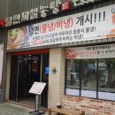 별천지설농탕 이미지